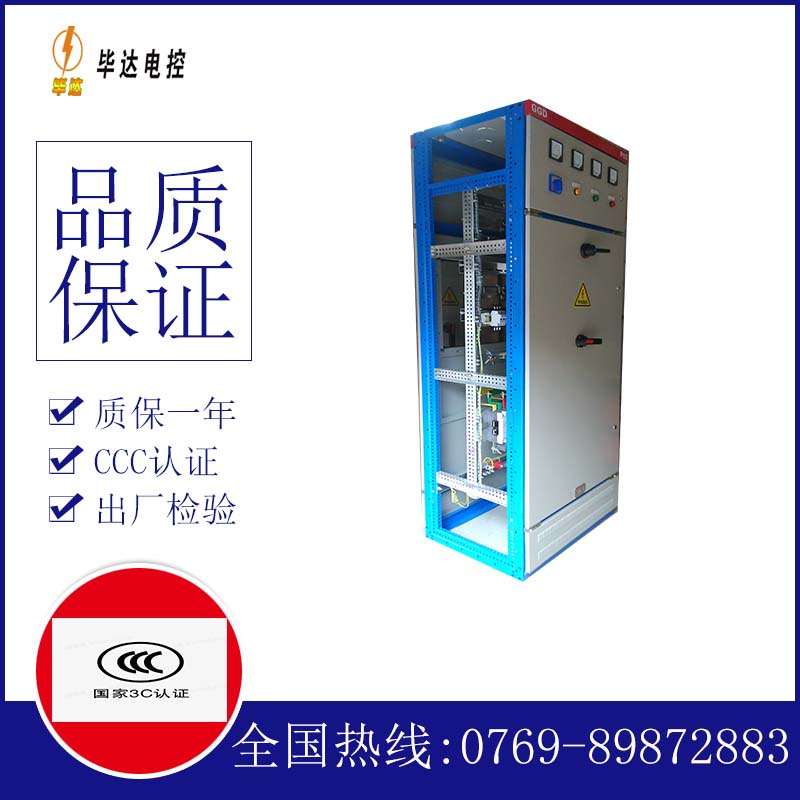 泽普GGD固定式开关柜