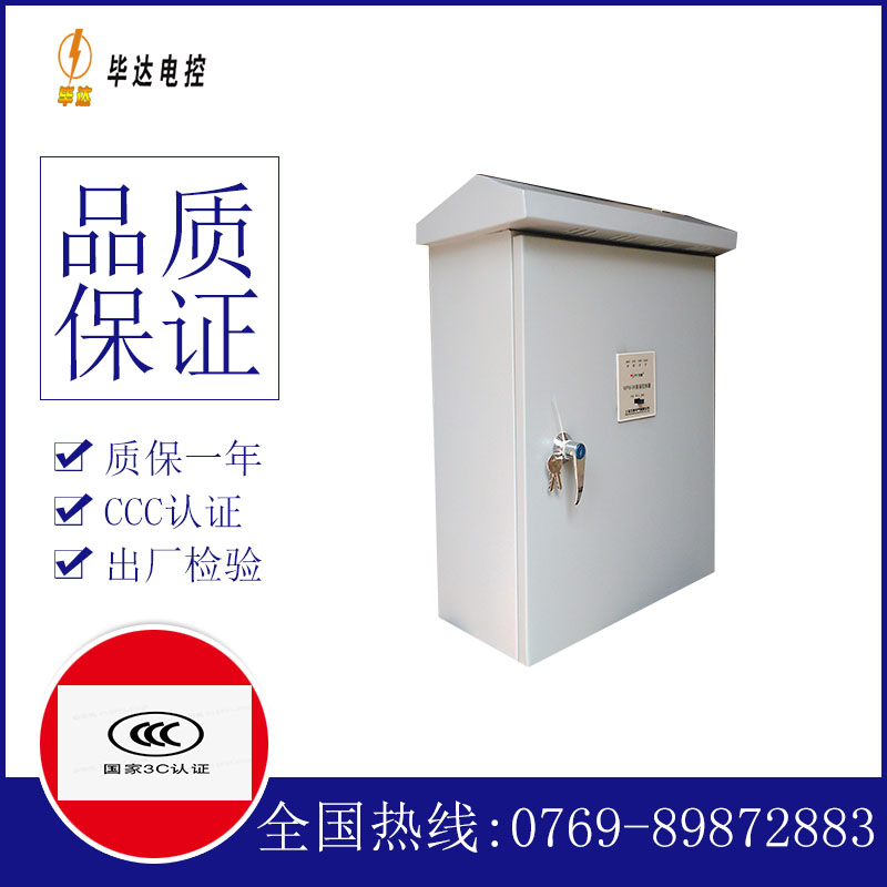 泽普户外配电箱