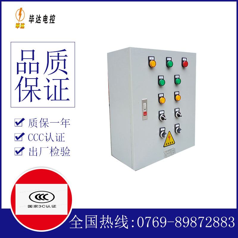 泽普一用一备控制箱