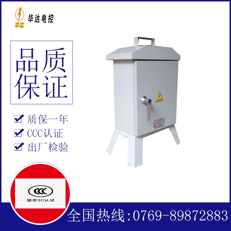 泽普临时配电箱