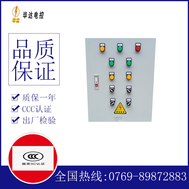 泽普水泵控制箱