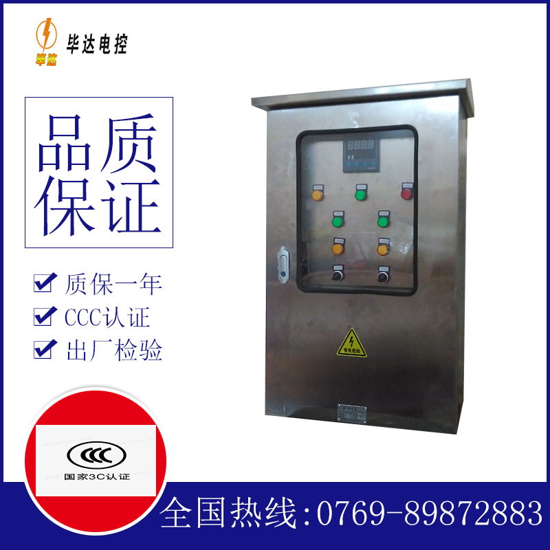 泽普路灯控制箱
