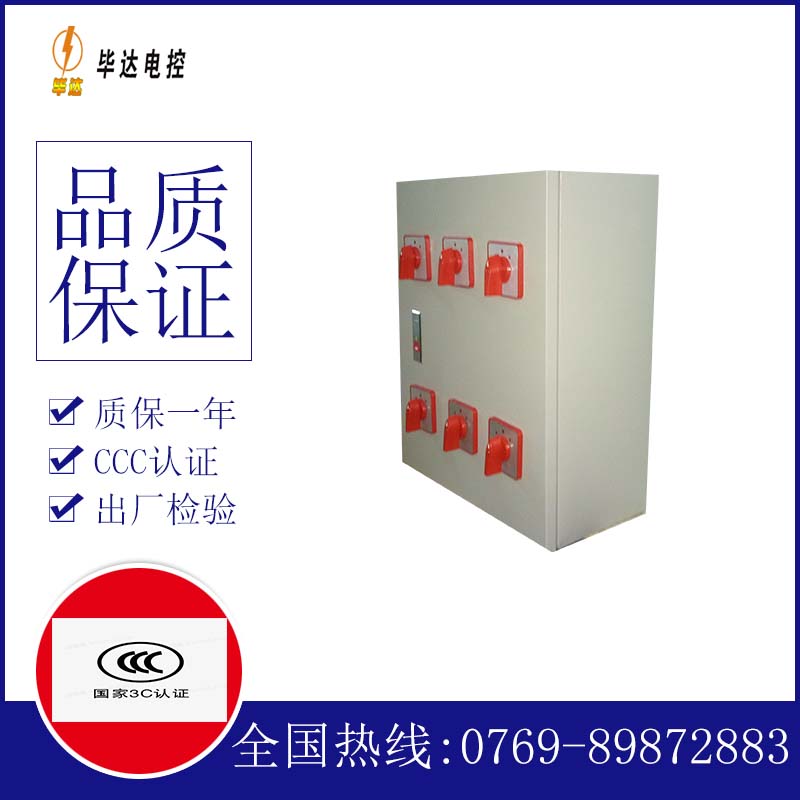 泽普电器控制箱