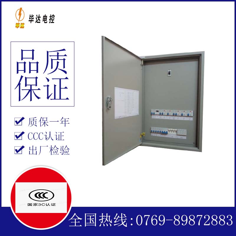 泽普成套控制箱